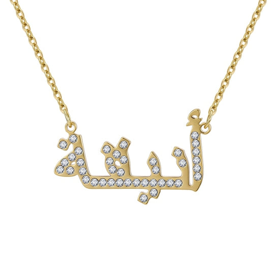 Crystal custom name Arabic necklace, high-quality and affordable, from Queendom Treasurez