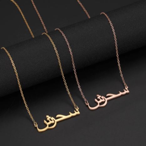 Arabic Custom Name Necklace with personalized Arabic script design—Queendom Treasurez.