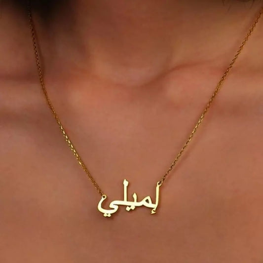 Arabic Custom Name Necklace - Queendom Treasurez 