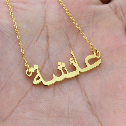 Arabic Custom Name Necklace with personalized Arabic script design—Queendom Treasurez.