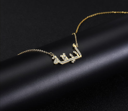Crystal Custom Name Arabic Necklace - Queendom Treasurez 
